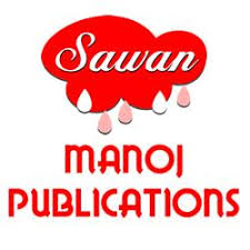 Manoj Publications